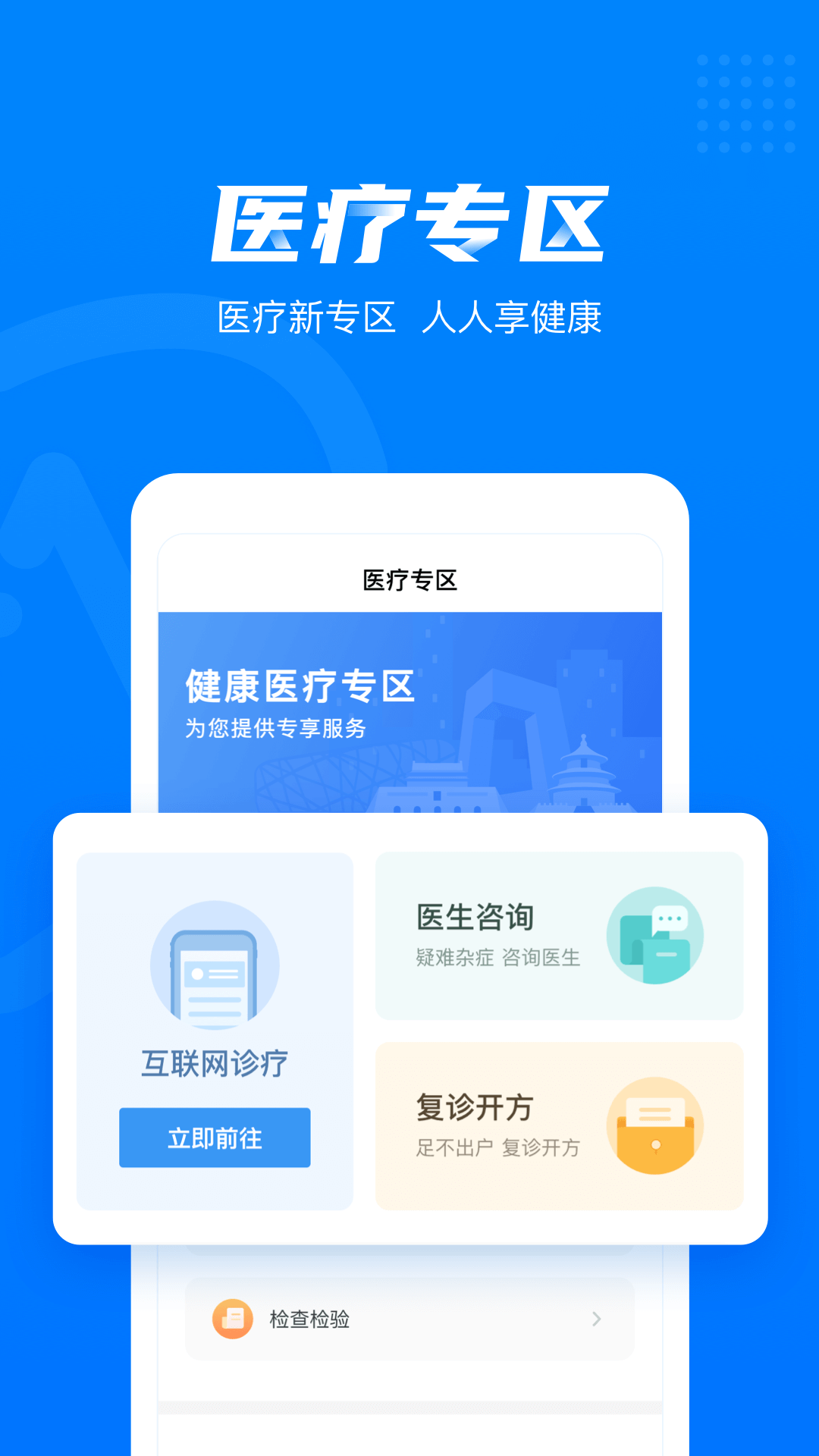 ��������appv3.6.8.495 ���°�