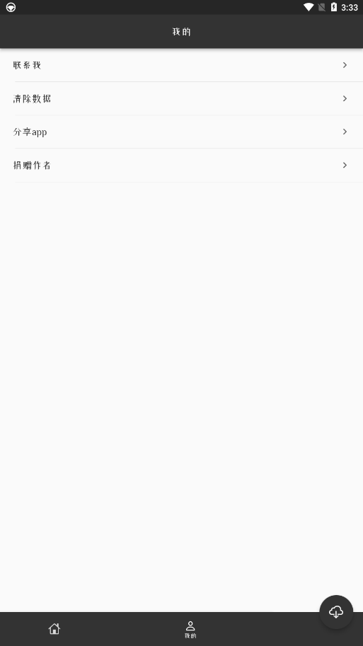 ī��appv1.0.0 ���°�