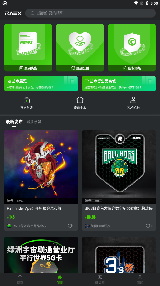 RAEX����ٷ�appv1.0.1 ���°�