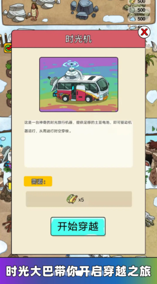 ʷǰѧ����Ϸv0.0.4 �ٷ���