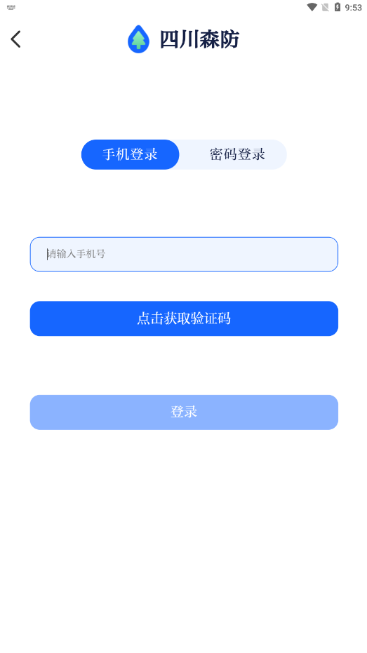 �Ĵ�ɭ��app���ذ�װ2023v1.2.1 ���°�