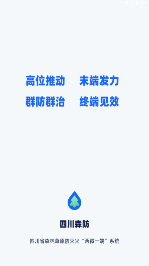 �Ĵ�ɭ��app���ذ�װ2023v1.2.1 ���°�