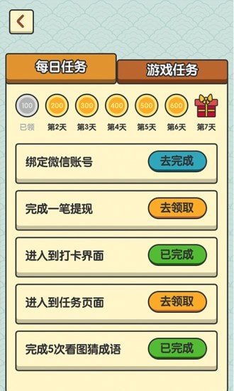����С����v1.0.4 ���°�