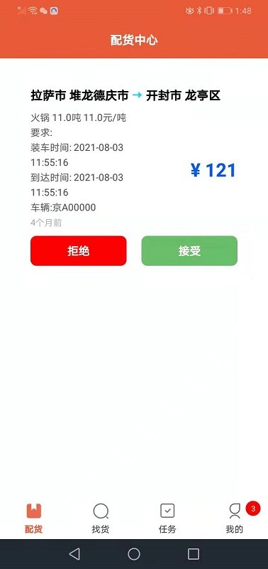 ����˾����v2.3.5 ��׿��