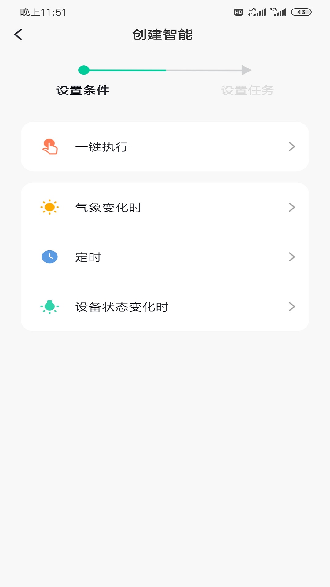 Դ֪������appv1.0.0 ��׿��