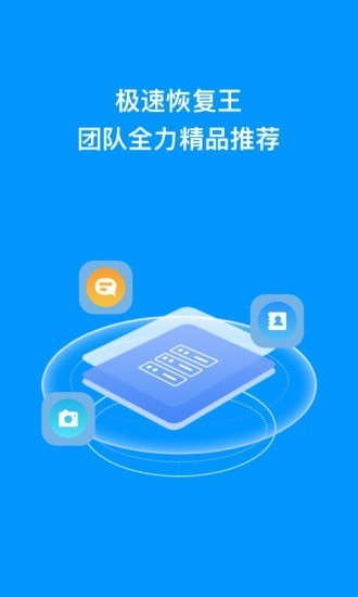 ���ٻָ�������v1.0.0 ��׿��
