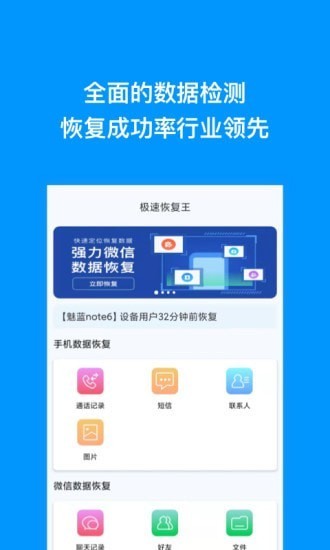 ���ٻָ�������v1.0.0 ��׿��