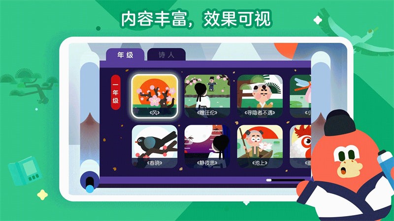 �춹��ʫ���°�v1.0.22 ��׿��
