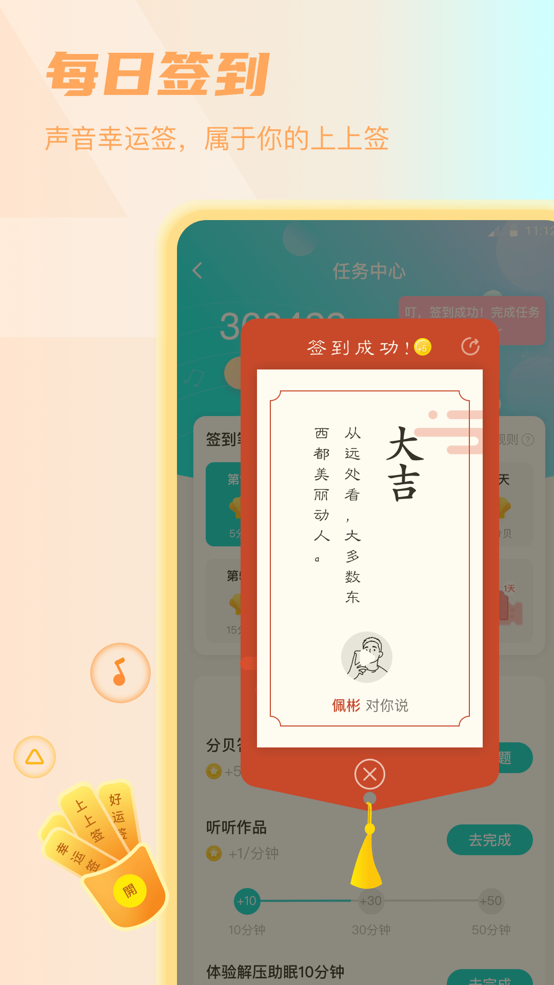 sure����appv6.3.15 ��׿��