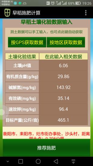 �����䷽ʩ��appv3.34 ��׿��