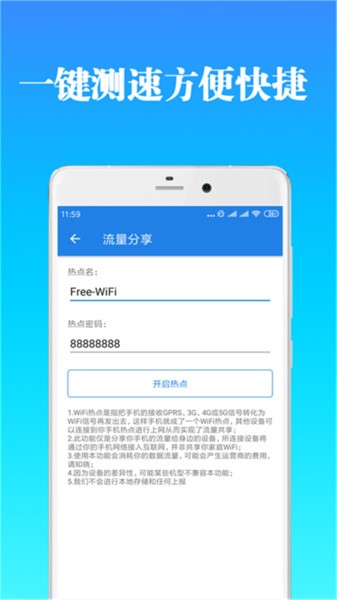 ��Ѹ���wifi����v1.0.1 ��׿��