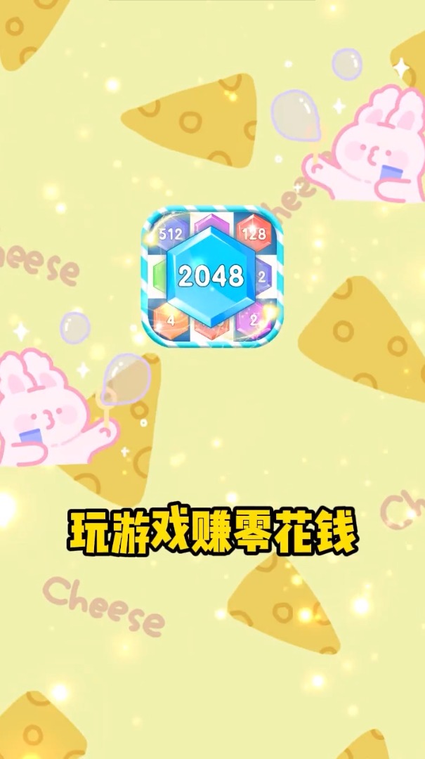 ������2048�����v1.0.0 ���°�