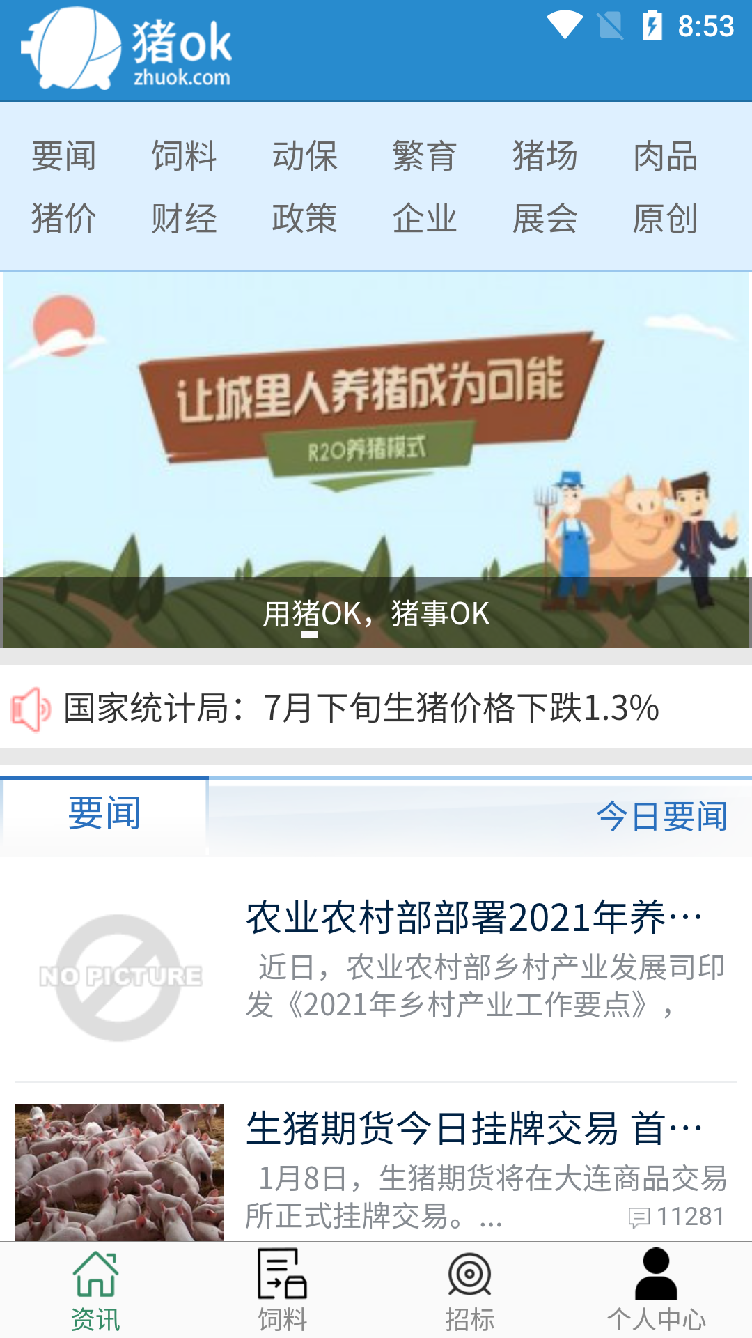 ��������ƽ̨appv1.3.2 ��׿��