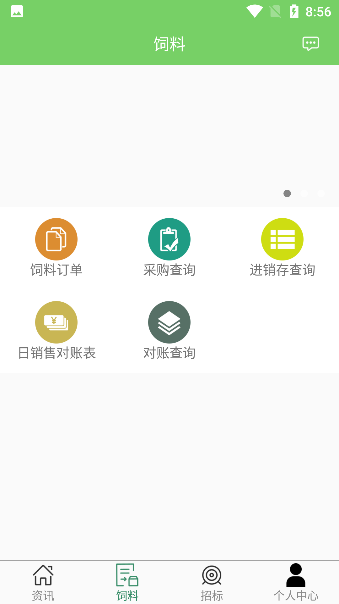 ��������ƽ̨appv1.3.2 ��׿��