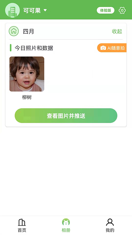 ����appv1.0.3 ���°�