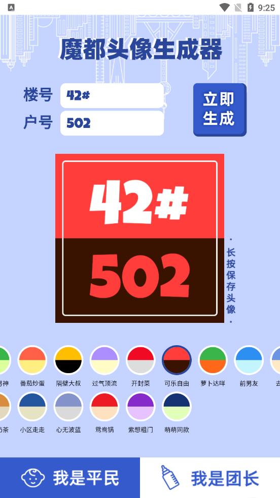 ħ��ͷ��������appv1.0.0 ��׿��