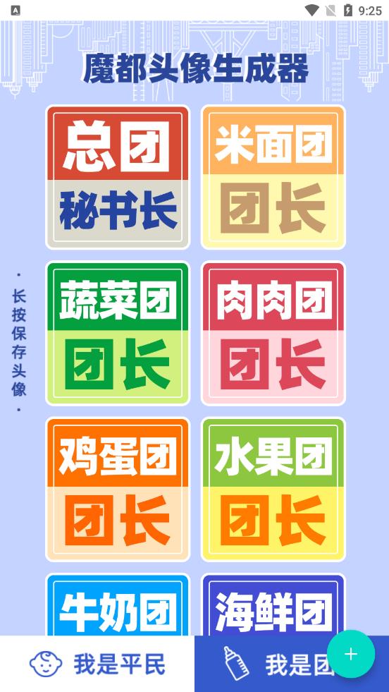 ħ��ͷ��������appv1.0.0 ��׿��