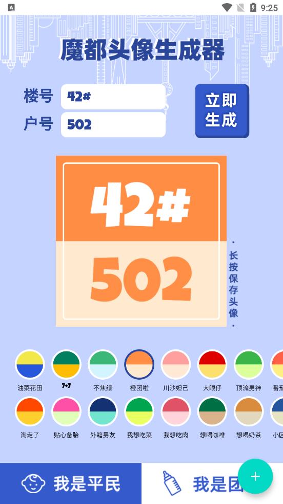 ħ��ͷ��������appv1.0.0 ��׿��