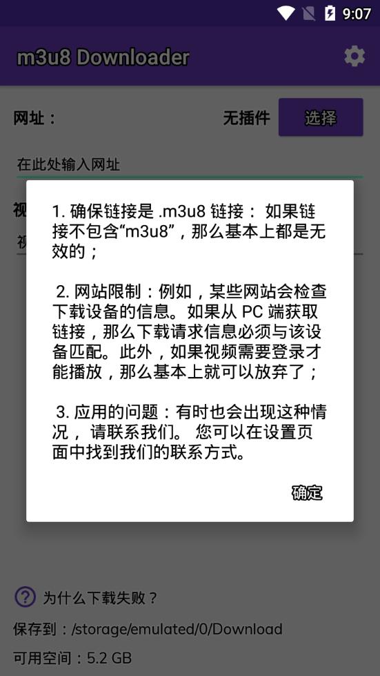 m3u8��ҳ��Ƶ����appv0.9.88 ���°�