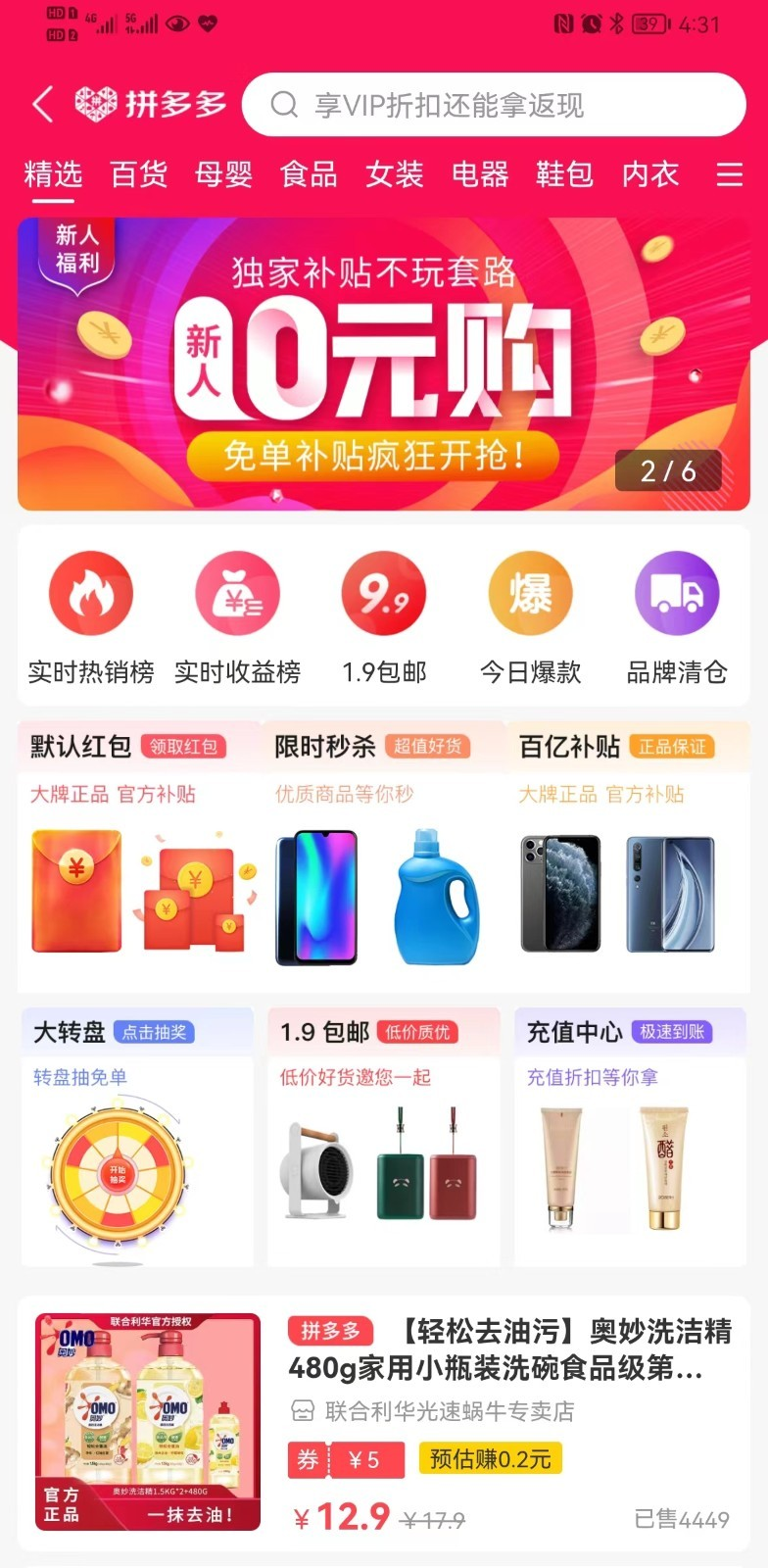 乐省事appv1.0.5 最新版