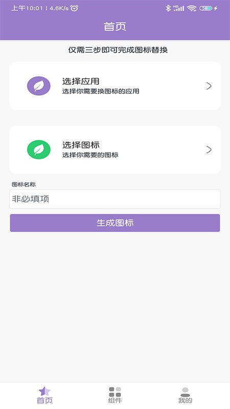 app��ͼ��ٷ���v1.2 ��׿��