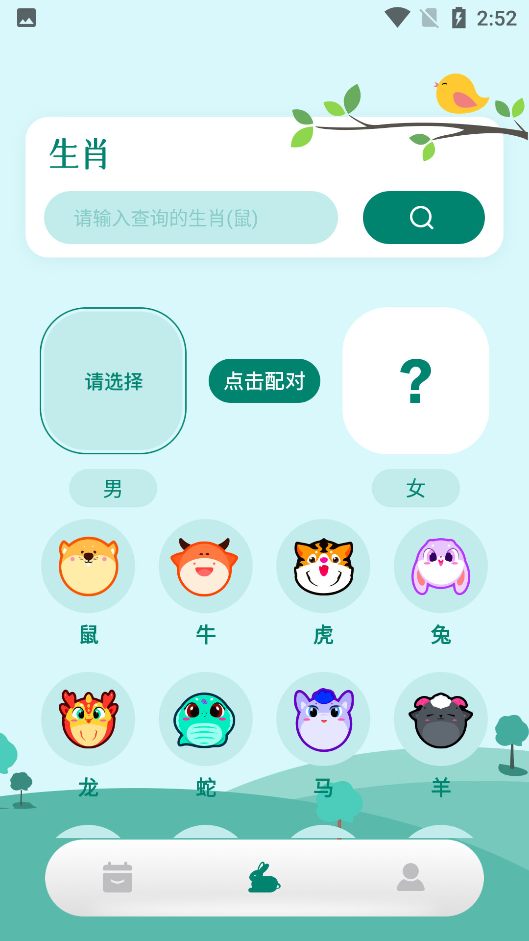 ��������ͨ���°�v1.1 ��׿��