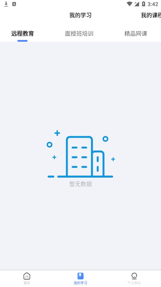 ��ҩʦ��appv1.3.2 ���°�