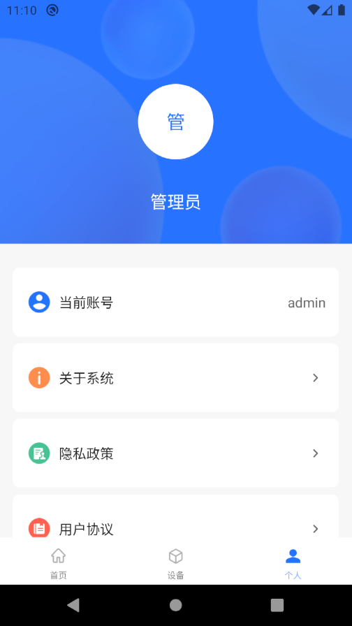 ������ˮappv1.0.33 ��׿��