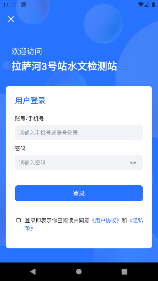 ������ˮappv1.0.33 ��׿��