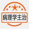 ����ѧ����ҽʦ���Ӱ�����v1.2.4 ��׿��