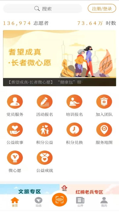 ����ʱ������app����v4.1.4 ��׿��