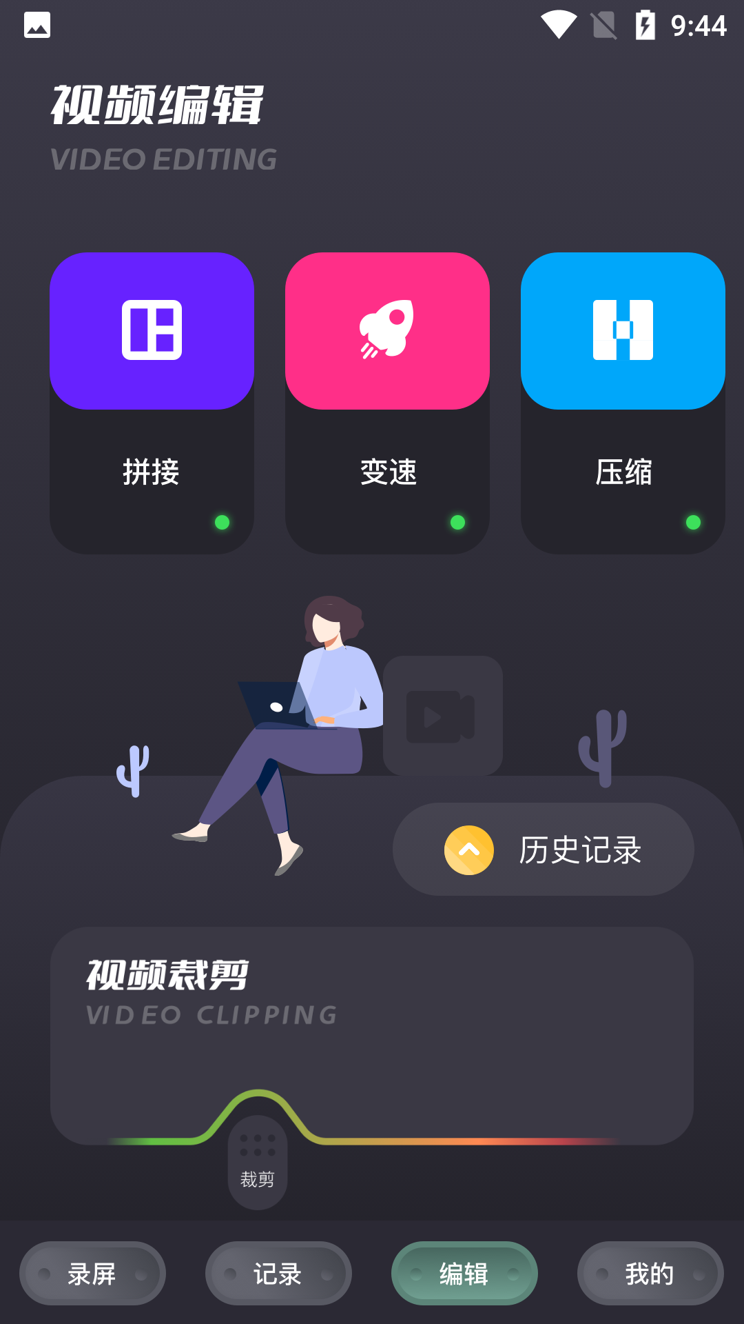 һ���ֻ�¼���ͻ���v1.1 ��׿��