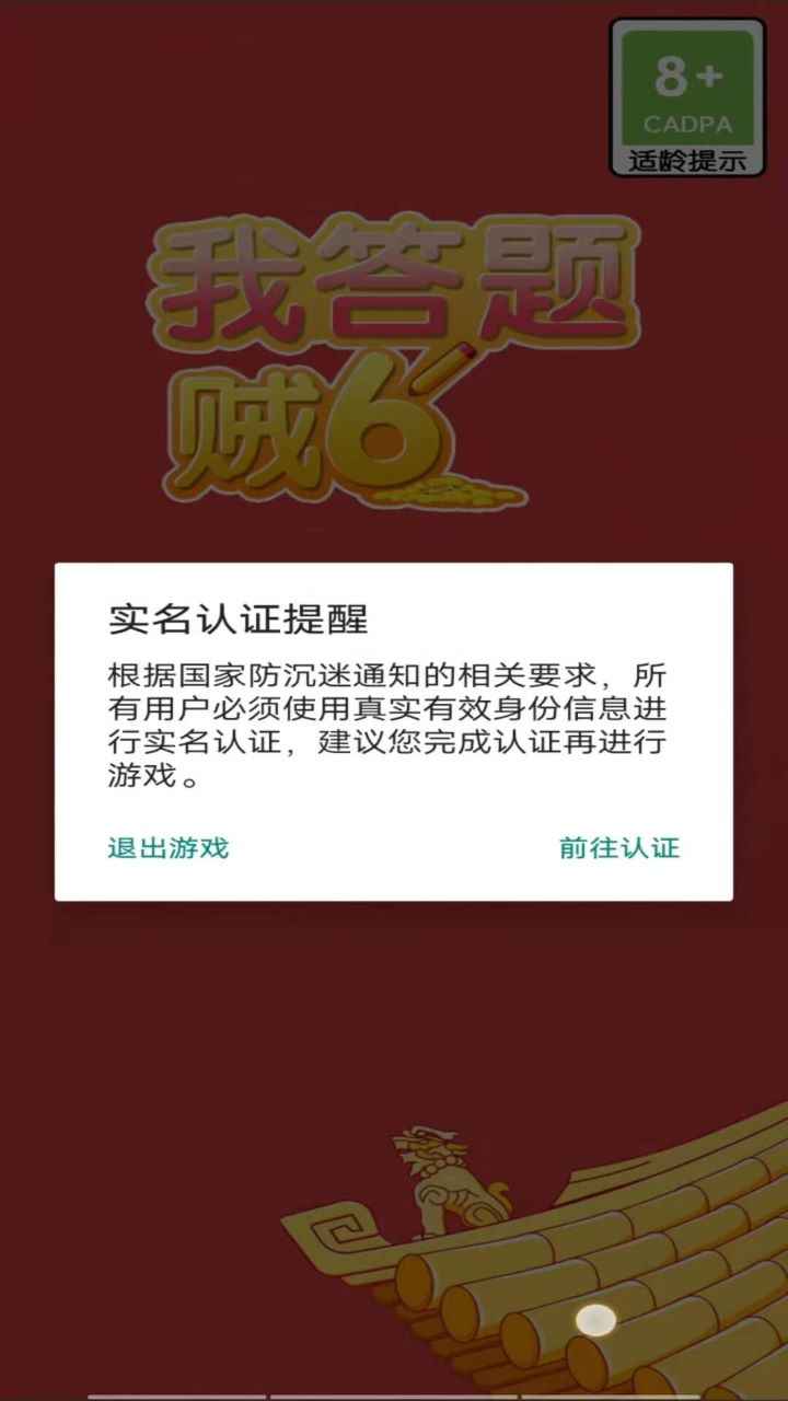 �Ҵ�����6�����v1.0.5 ׬Ǯ��