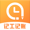 工地记工时appv1.06 安卓版