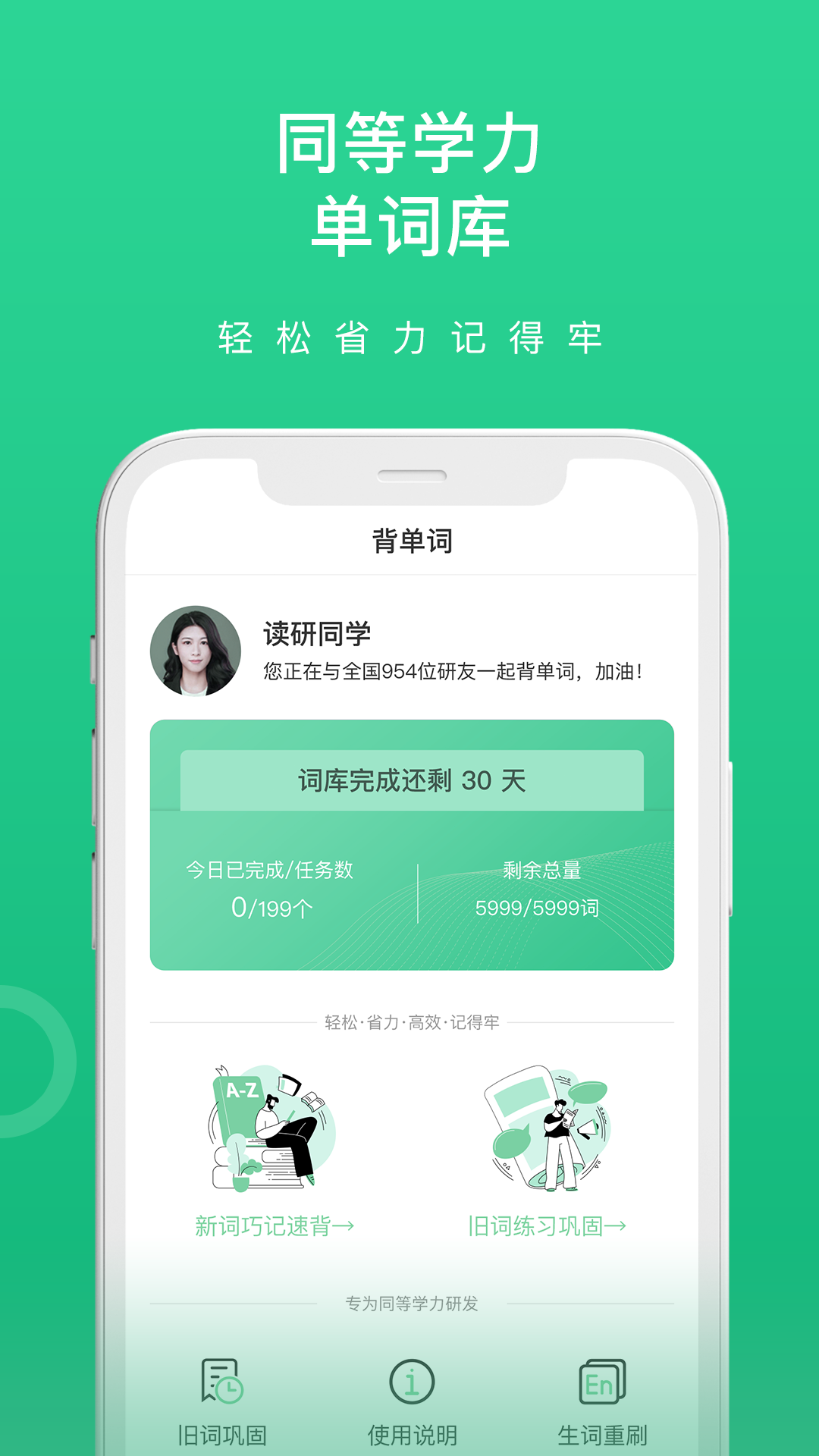 ����ͬ��ѧ��appv1.4.2 �ٷ���