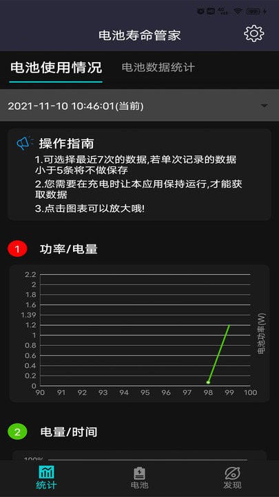 ��������ܼ�appv1.1 ��׿��