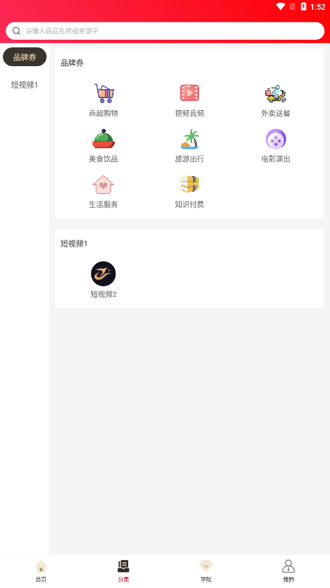 �Դ�����appv1.7.7 �ٷ���
