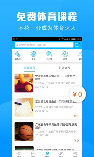 Ⱥ��ͨv6.0.0 ���°�