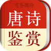 ��ʫ���ʹʵ�appv3.8.0 ��׿��