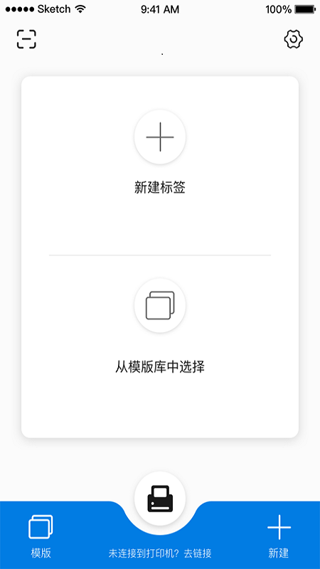 �����ǩ��ӡ������v1.7.3 ��׿��