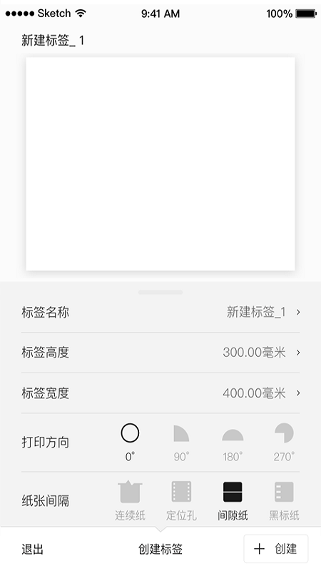 �����ǩ��ӡ������v1.7.3 ��׿��