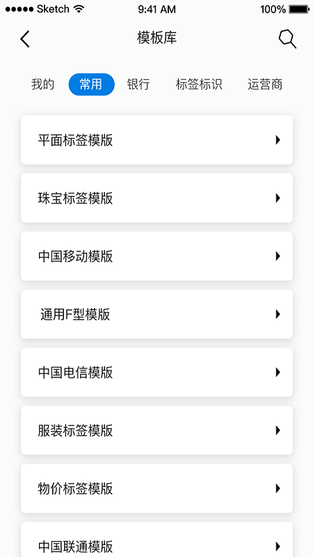 �����ǩ��ӡ������v1.7.3 ��׿��