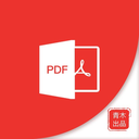 青木PDF编辑器v9.2 最新版