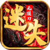 ��ʧ���޵�v1.0.2 ��׿��