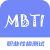 MBTIְҵ�Ը����ר��appv1.0 �ֻ���