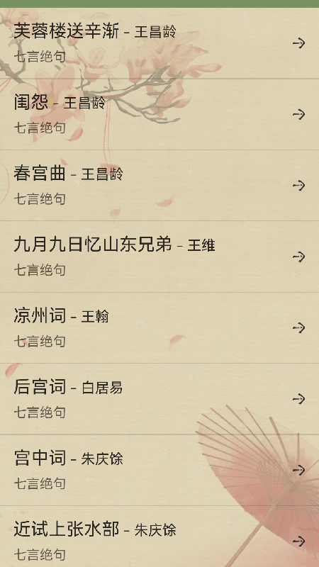 ʫ��������������v1.0 ��׿��