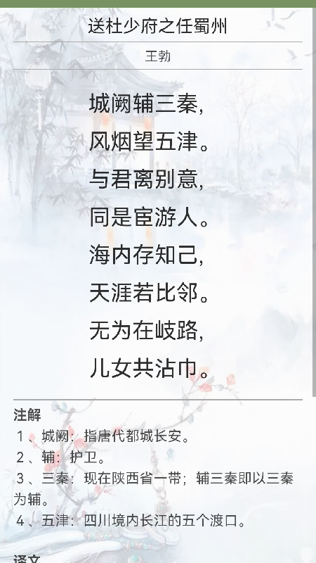 ʫ��������������v1.0 ��׿��