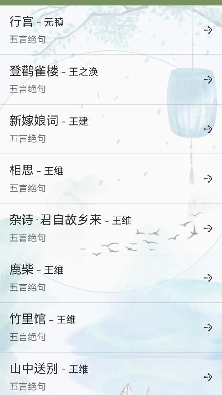 ʫ��������������v1.0 ��׿��