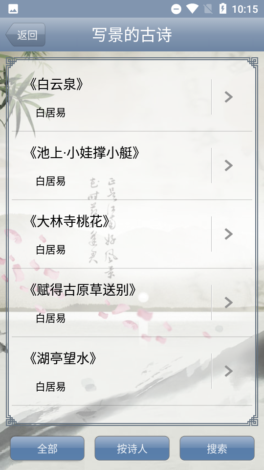 ʫ��������������v1.0 ��׿��