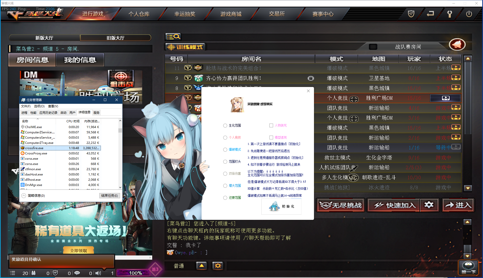 樱小路CF辅助软件v1.0 绿色版